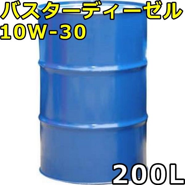 V[z[X oX^[fB[[ 10W-30 DH-2  200Lh s Ԏws ls SEAHORSE BUSTER DIESEL