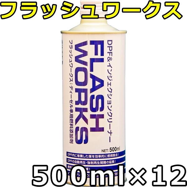 V[z[X tbV[NX 500ml×12  SEAHORSE FLASH WORKS