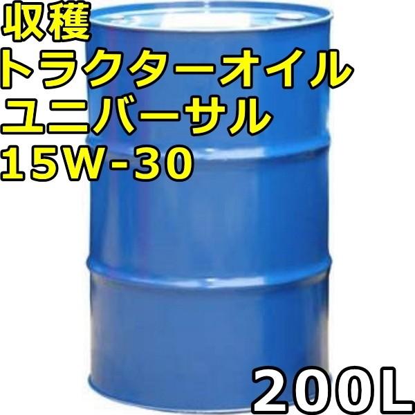 V[z[X n gN^[ICjo[T 15W-30 CD/SG/GL-4 200Lh s Ԏws ls SEAHORSE TRACTOR OIL UNIVERSAL