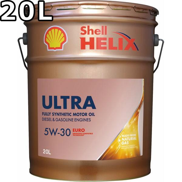 シェル ヒリックス ウルトラ ユーロ 5W-30 C3 SN 全合成油 20L 送料
