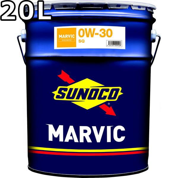 日本サン石油 スノコ マービック 0W-30 SQ シンセティック 20L 送料 