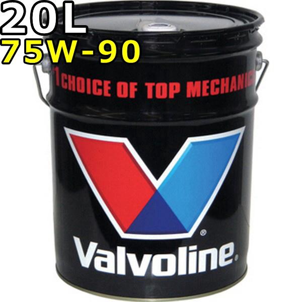 Valvoline（バルボリン） ギアガード GL-5 75W-90 部分合成油 20L 送料 