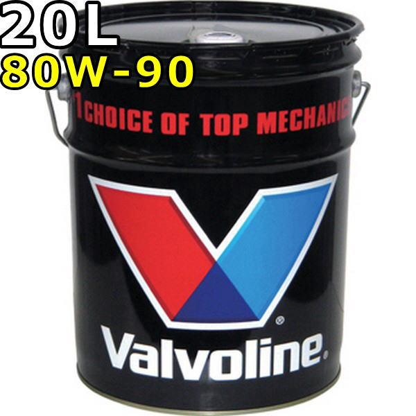 Valvoline（バルボリン） ギアガード 80W-90 GL-5 LSD 鉱物油 20L 送料