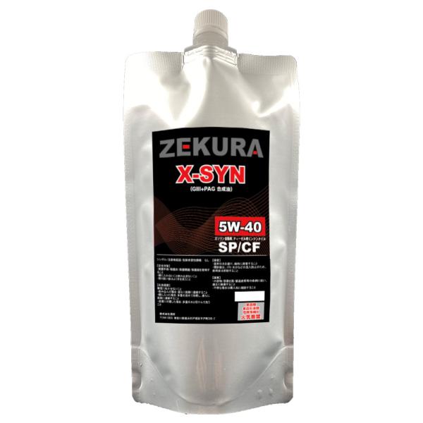 特殊PAG配合の高性能エンジンオイルZEKURA X-SYN 5W-40 SP/CF 0.5L、スポーツカー対応、化学合成油 : 4580649142669 : オイル宅配便 - 通販 - Yahoo!ショッピング 特殊PAG配合の高性能エンジンオイルZEKURA X-SYN 5W-40 SP/CF 0.5L、スポーツカー対応、化学合成油 : 4580649142669 : オイル宅配便 - 通販 - Yahoo!ショッピング
