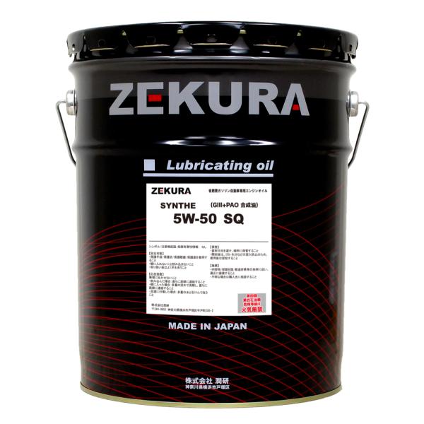 エンジンオイル 20L 車用 ZEKURAぜクラSYNTHE 5W-50 SP エンジンオイル 20L 車用 ZEKURAぜクラSYNTHE 5W-50 SP