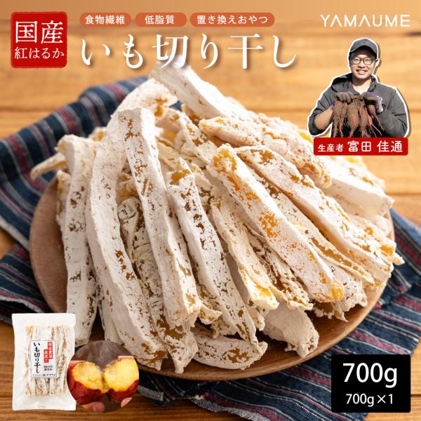 たっぷり食べられる、ヤマウメの干し芋の大容量サイズが登場！昔懐かしい栄養満点の自然派おやつ♪チャック付きのパッケージで保存にも便利です！ヤマウメの干し芋は、静岡県産紅はるかを使用した、自然そのまま・完全無添加の干し芋です。手作りの温かみと風...