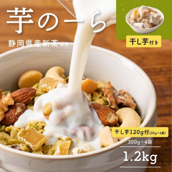 【ムール　様】専用　ドライフルーツ　干し芋 ムール 様】専用 ドライフルーツ 干し芋 芋のーら 1.2kg(300g×4袋