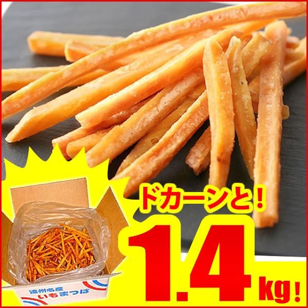 大入り いもまつば さつまいも かりんとう 箱入 お徳用 スイーツ