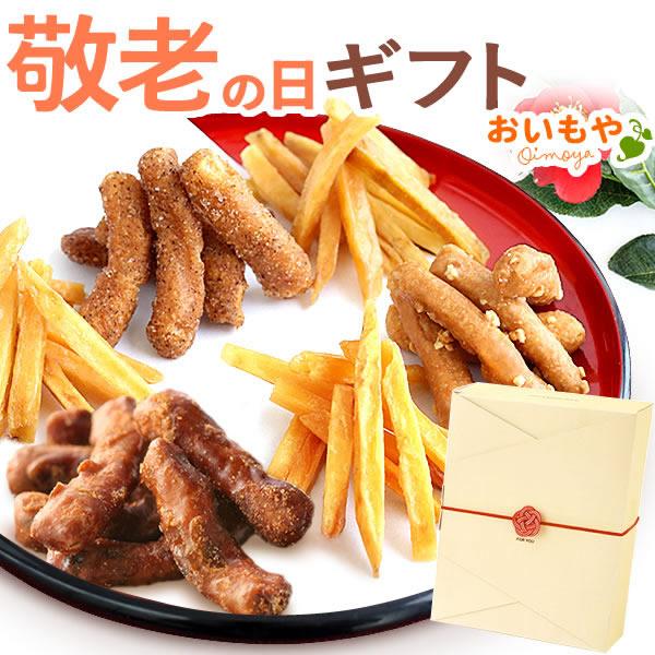 お歳暮 お菓子 おしゃれ プレゼント ギフト 芋けんぴ かりんとう スイーツ 送料無料 和菓子セット 和菓子 詰め合わせ 60代 70代 80代 90代 御歳暮