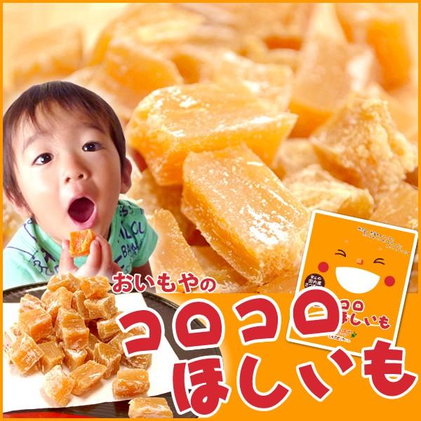 干し芋 国産ほしいも 粉ふき干しいも 5 花とスイーツ おいもや 通販 Yahoo ショッピング