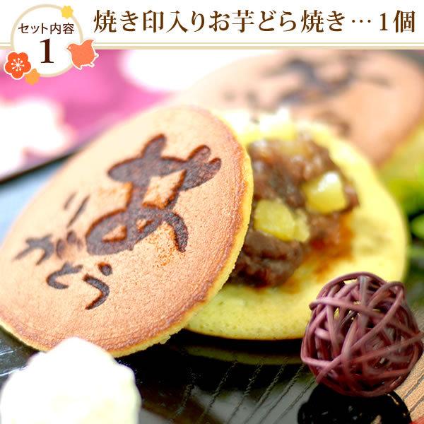 お中元 御中元 父の日 スイーツ 2021 プレゼント お菓子 ギフト 送料無料 贈り物 和菓子 ラッピング おいもや 詰め合わせ 60代 70代 80代 /【Buyee】 お中元 御中元 父の日 スイーツ 2021 プレゼント お菓子 ギフト 送料無料 贈り物 和菓子 ラッピング おいもや 詰め合わせ 60代 70代 80代 /【Buyee】
