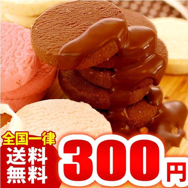 訳ありスイーツ お菓子 チョコクッキー3枚 おためし ギフトのお試し ワケあり アウトレット Buyee Servis Zakupok Tretim Licom Buyee Pokupajte Iz Yaponii