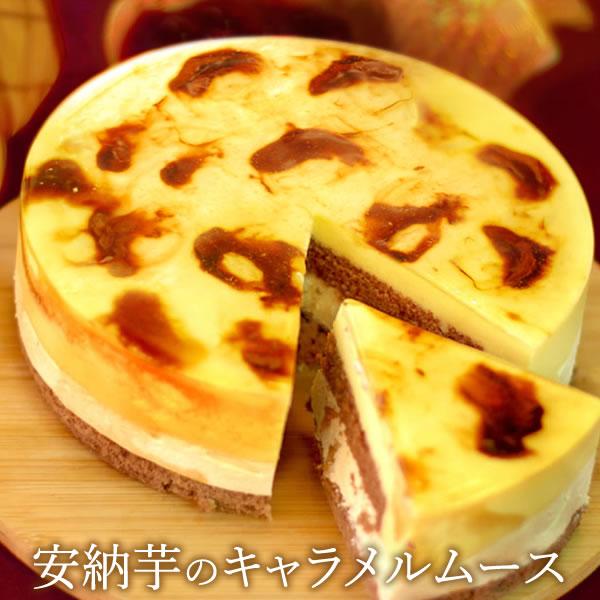 クリスマスケーキ 送料無料 予約 お菓子 スイーツ ギフト 彼女 キャラメルムース 2人用 5 花とスイーツ おいもや 通販 Yahoo ショッピング