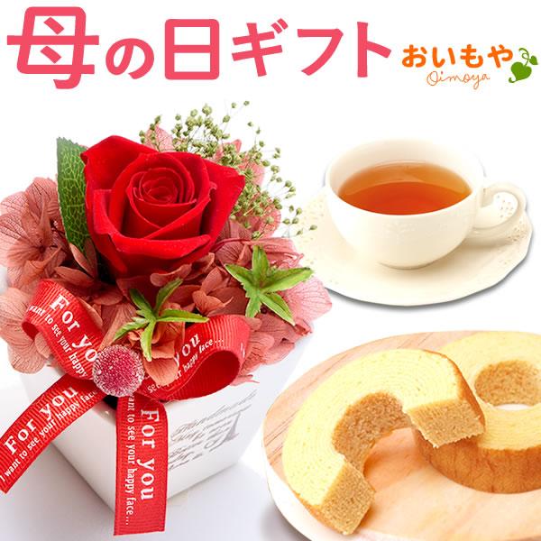 敬老の日 21 ギフト 花 プレゼント プリザーブドフラワー バラ 洋菓子 花とスイーツ 21 ギフトランキング お菓子 60代 70代 80代 孫 施設 5 花とスイーツ おいもや 通販 Yahoo ショッピング