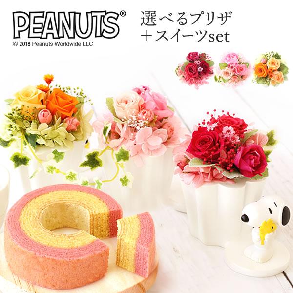 母の日 21 プレゼント ギフト 花 花とスイーツ ギフトランキング プリザーブドフラワー スヌーピー 洋菓子 お菓子 5 5060 花とスイーツ おいもや 通販 Yahoo ショッピング