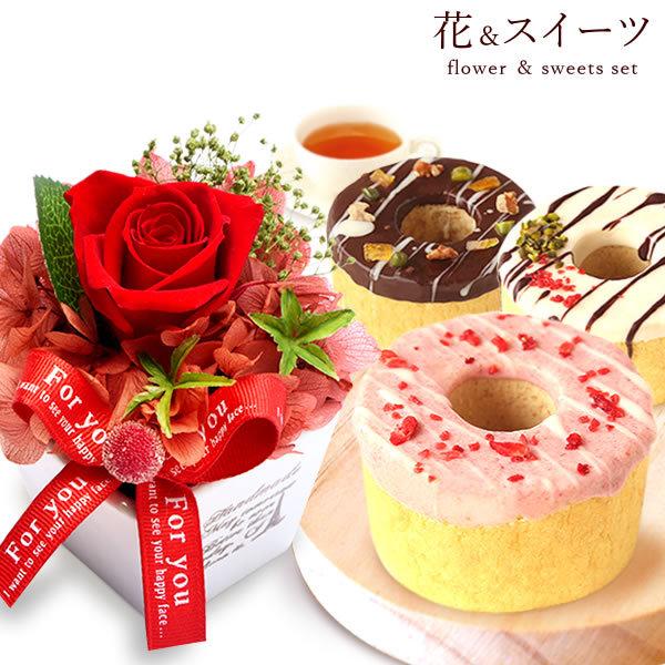誕生日プレゼント お菓子 2023 ギフト 花 プリザーブドフラワー 洋菓子 花とスイーツ ギフトランキング お祝い 60代 70代 80代