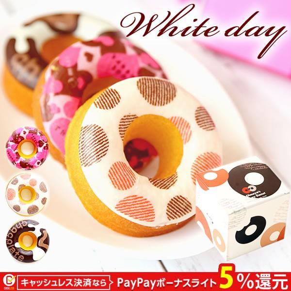 ホワイトデー お返し チョコ Whiteday Chocolate 義理チョコ 安い お菓子 スイーツ 個包装 プチギフト プレゼント ギフト 焼き菓子 ドーナツ 5 花とスイーツ おいもや 通販 Yahoo ショッピング