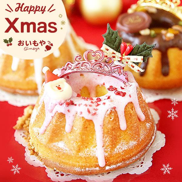 クリスマスケーキ 19 クリスマスプレゼント ケーキ 人気 3号 クグロフ 焼き菓子 2人用 Buyee Buyee 日本の通販商品 オークションの代理入札 代理購入