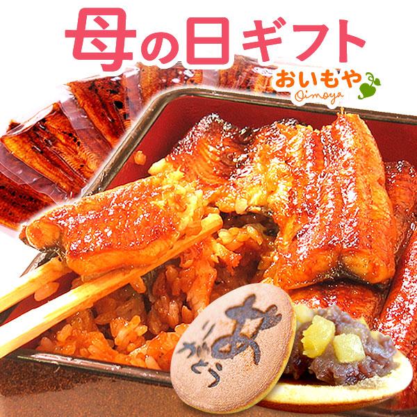 母の日 ギフト プレゼント 2026 うなぎ 国産 国産うなぎ 鰻 蒲焼き 冷凍 かば焼き 海鮮 食べ物 和菓子 グルメ お取り寄せ 60代 70代 80代