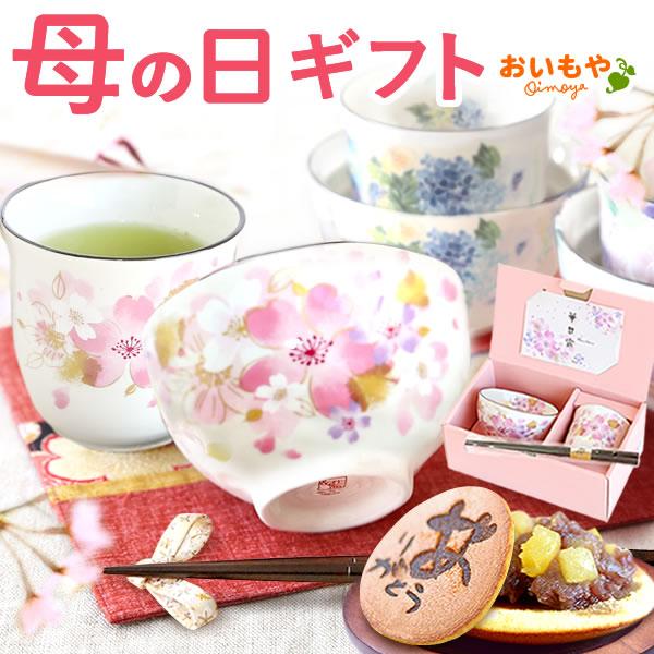 母の日 22 プレゼント ギフト 花 食器 茶碗 和菓子 花とスイーツ お菓子 ギフトランキング キッチン用品 美濃焼 60代 70代 80代 5 花とスイーツ おいもや 通販 Yahoo ショッピング