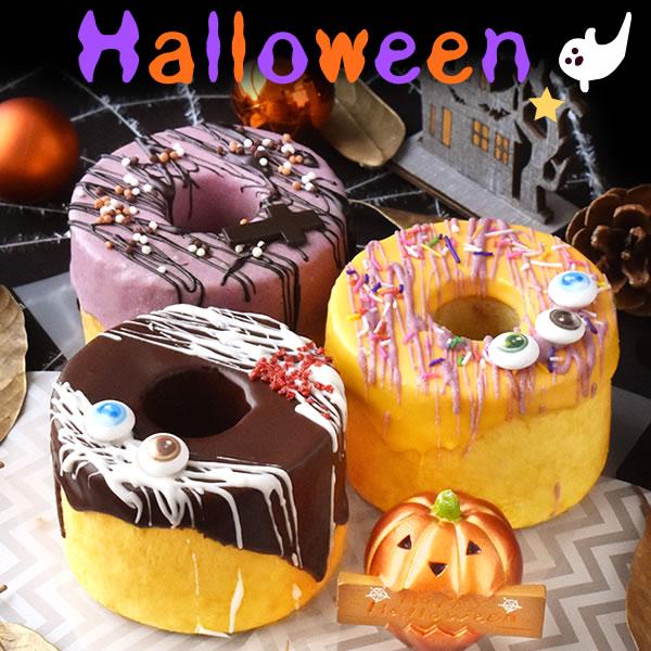 ハロウィン お菓子 スイーツ 2025 ギフト プレゼント プチギフト おもしろ ホラー おすすめ バウムクーヘン ケーキ 3号 おいもや