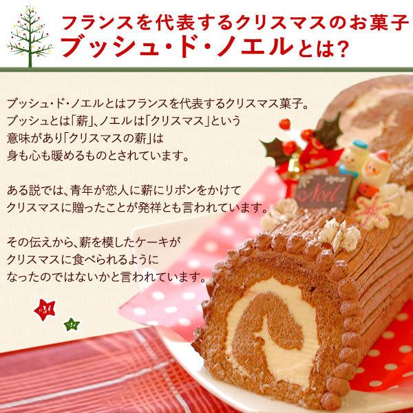 クリスマスケーキ 予約 チョコ ブッシュドノエル 手作り キット デコレーション ロールケーキ 2人用 4号 クリスマスプレゼント Buyee Buyee 提供一站式最全面最專業現地yahoo Japan拍賣代bid代拍代購服務 Bot Online