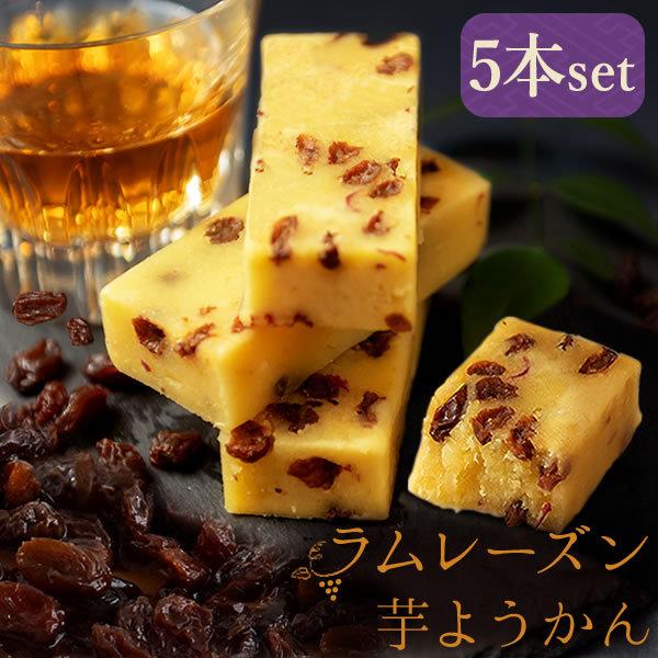 羊羹 芋ようかん ラムレーズン お祝い 内祝い プチギフト 和菓子 ギフト スイーツ お菓子 誕生日プレゼント ミニ 詰め合わせ お取り寄せ