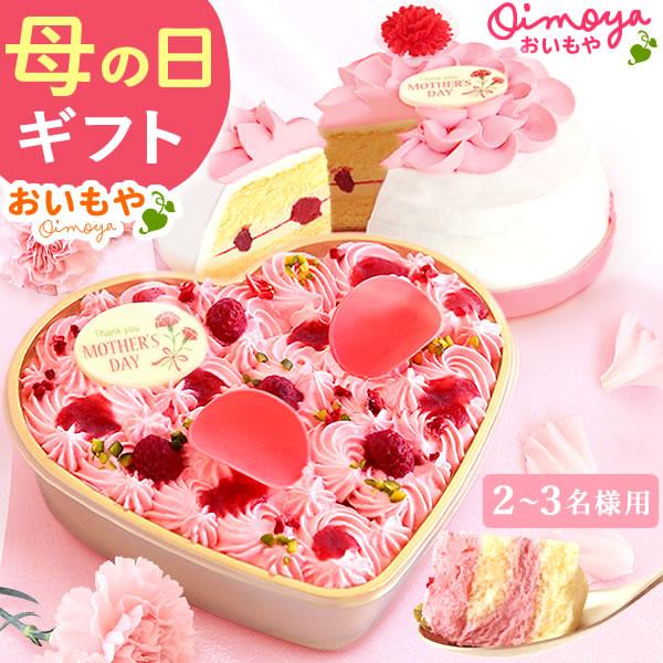 【おすすめ用途】母の日 2026 母の日ギフト 母の日プレゼント mothersday ギフト プレゼント 贈り物 花とお菓子 花とスイーツset スイーツセット【贈る相手】女性 お母さん 母 妻 義母 おばあちゃん 祖母 継母 40代 5...