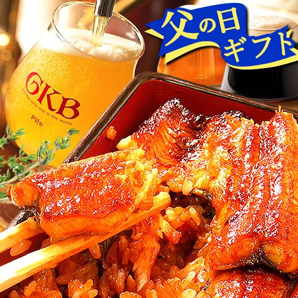 父の日 ギフト プレゼント 2025 グルメ ビール うなぎ 鰻 蒲焼き 国産 お酒 おつまみ 食べ物 食品 詰め合わせ 人気 浜名湖 60代 70代 80代