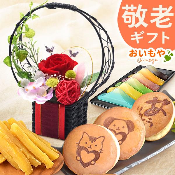 誕生日プレゼント ギフト お祝い お菓子 花 プリザーブドフラワー セット ギフト 花とスイーツ 花とお菓子 和菓子 犬 猫 女性 40代 50代 60代 70代