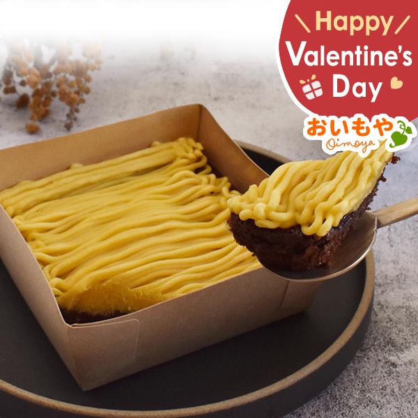 バレンタイン 2025 チョコ チョコレート 誕生日 ケーキ お菓子 モンブラン 冷凍 お取り寄せ テリーヌ ケーキ 1人用 2人用 ミニ スイーツ 女性