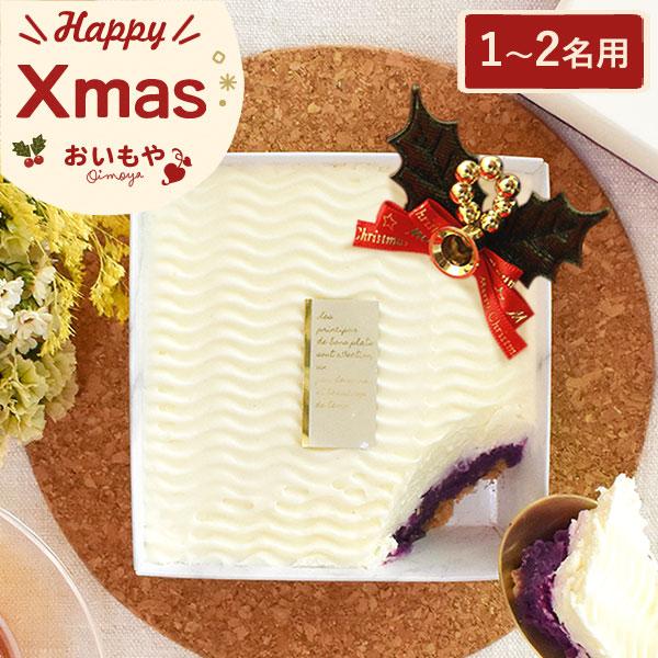 【おすすめ用途】クリスマス Christmas Xmas X'mas 2025 クリスマスプレゼント 子ども会 予約 クリスマスケーキ Xmasケーキ誕生日 プレゼント バースデー ギフト プチギフト 贈り物 贈答 手土産 帰省土産 記念日...