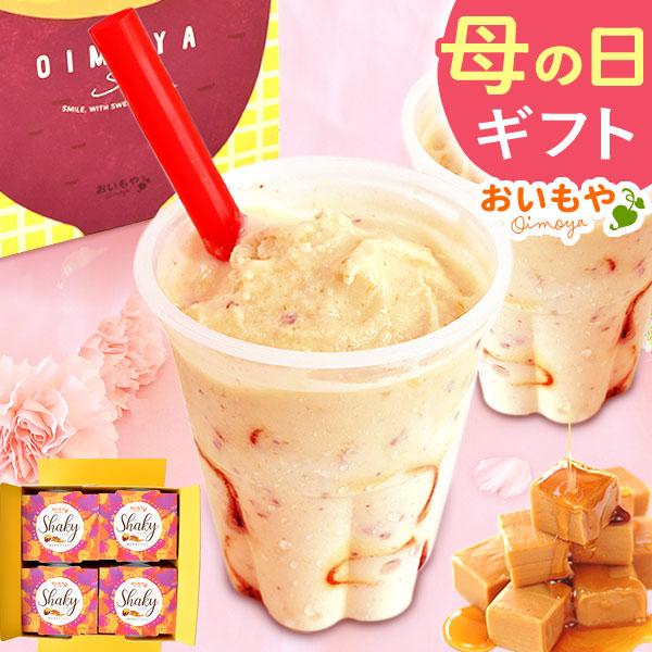 母の日 プレゼント 2026 流行 ギフト スイーツ アイス シェイク 冷凍 おしゃれ 詰め合わせ 贈り物 珍しい おしゃれ ははのひ 50代 60代 70代