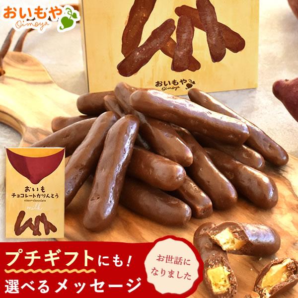 プチギフト 退職 挨拶 産休 異動 お礼 誕生日 プレゼント お菓子 チョコ 子供 職場 チョコレート 個包装 ありがとう ギフト おしゃれ まとめ買い