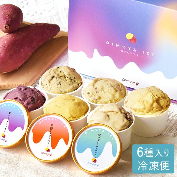 誕生日 プレゼント 女性 母 アイス ギフト アイスクリーム ジェラート 詰め合わせ スイーツ お菓子 個包装 食品 冷凍 お取り寄せ 子供 50代 60代