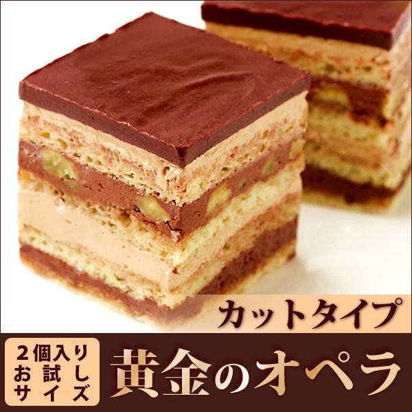 チョコレートケーキ オペラ クリスマスケーキのお試し お菓子 洋菓子 5 7015 花とスイーツ おいもや 通販 Yahoo ショッピング