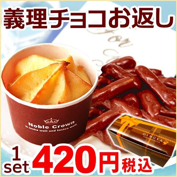あすつく ホワイトデーお返し ギフト 個装 お菓子 チョコレート菓子 手提げ付 スイーツ Chocomatuba 花とスイーツ おいもや 通販 Yahoo ショッピング