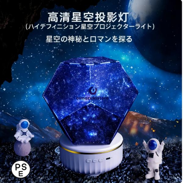 リモコン式星空ライト音声制御 月?雲星空ライト 360° 磁力ベース USB0