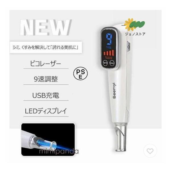 家庭用美顔器 ピコ秒光ケア 青色レーザー 赤色レーザー 毛穴・肌トー