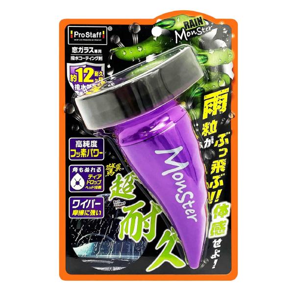 他サイト： プロスタッフ(Prostaff) 洗車用品 ウインドウガラス撥水剤 レインモンスター ストロング 高純度フッ素配合 強力タイプ 80ml Aの商品画像