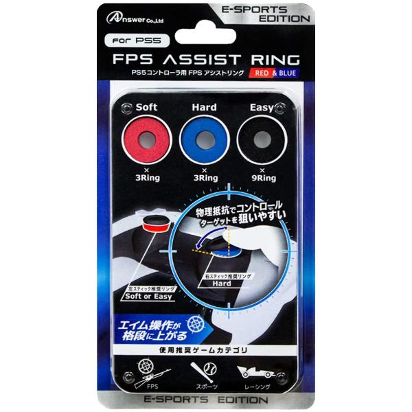GA4573201418739 アンサー PS5コントローラ用 FPSアシストリング レッド＆ブルー ANS PSV004RB