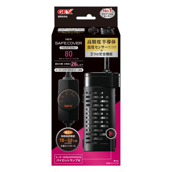 他サイト： ジェックス GEX AQUA HEATER NEW セーフカバー ヒートナビ 80 サーモスタット+ヒーター一体型 縦横設置 安全機能付 Sの商品画像