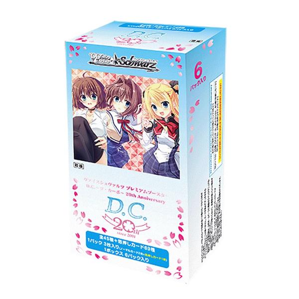 ヴァイスシュヴァルツ プレミアムブースター D.C.?ダ・カーポ? 20th Anniversary BOX