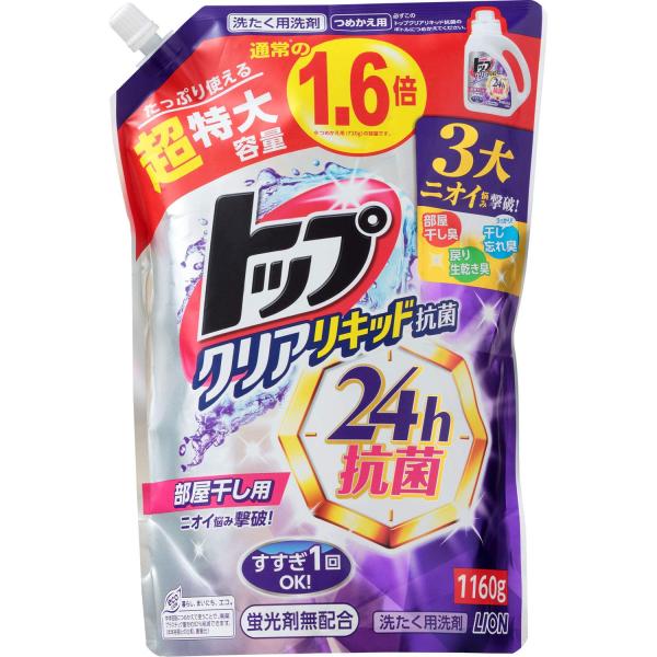 他サイト： 大容量トップ クリアリキッド抗菌 部屋干し 洗剤 蛍光剤無配合 洗濯洗剤 液体 詰め替え 超特大1160ｇの商品画像