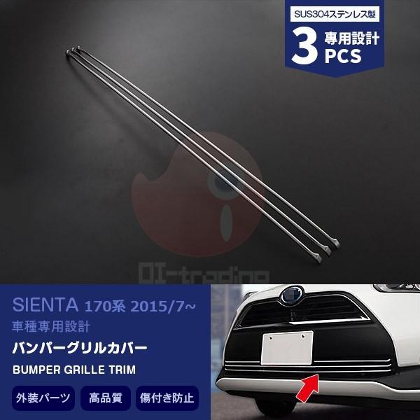 SALE g^ VG^ 170n 2015/7~ tgop[OJo[ JX^p[c ANZT[ GA O  \h ی SIENTA 3PCS 1622