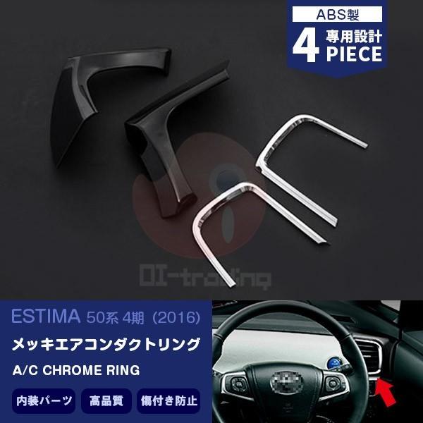 g^ GXeB} 50n 4 bLGAR_NgO ABS(bLdグ) hXAbv  CeApl ESTIMA 4PCS 1768