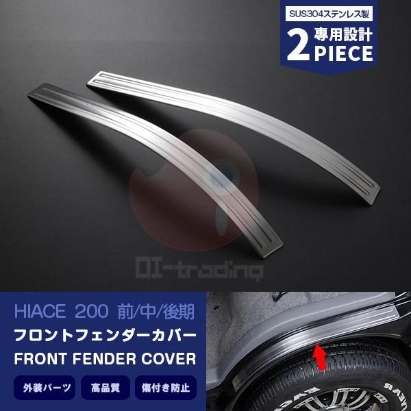 SALE g^ nCG[X 200n O// tgtF_[Jo[ K[jbV h~ D XeX JX^p[c O HIACEW 2P 2-110