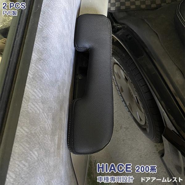 SALE nCG[X 200n O// P-7^ hAA[Xg I| Iu ̃hCu K y  2PCS HIACEW 2-119