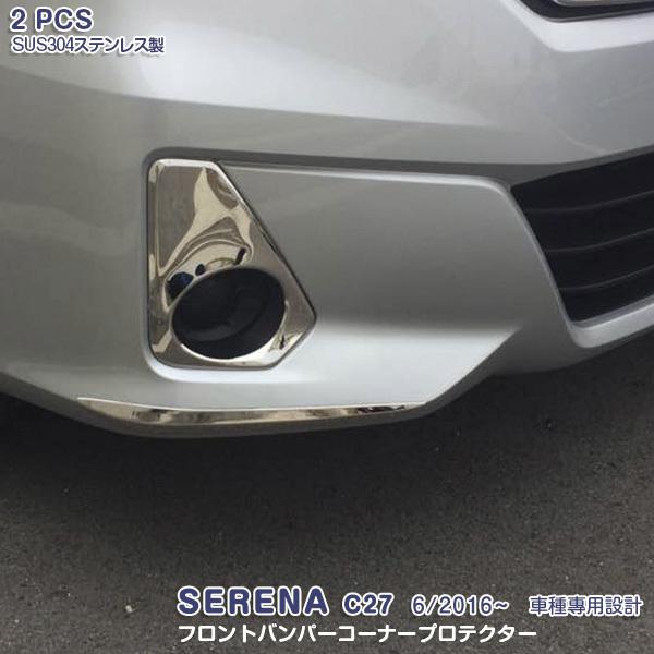 SALE Y Zi C27 2016N tgop[R[i[veN^[ tg op[Jo[ XeX O  p[c NISSAN  SERENA 4pcs 2238