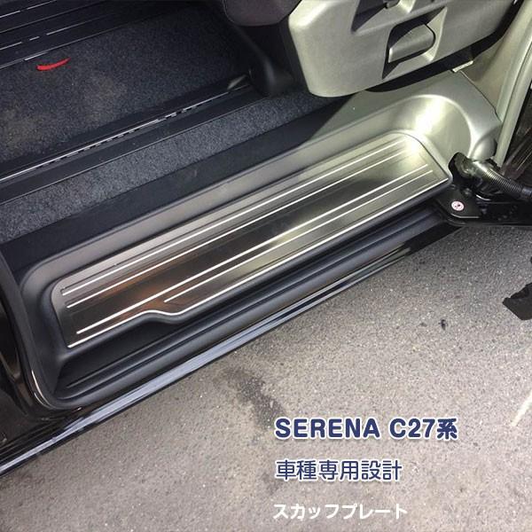 SALE Zi C27 TChXebv XJbtv[g K[jbV XeX(wACdグ)  p[c HIGHWAY STAR  4PCS SERENA 2253